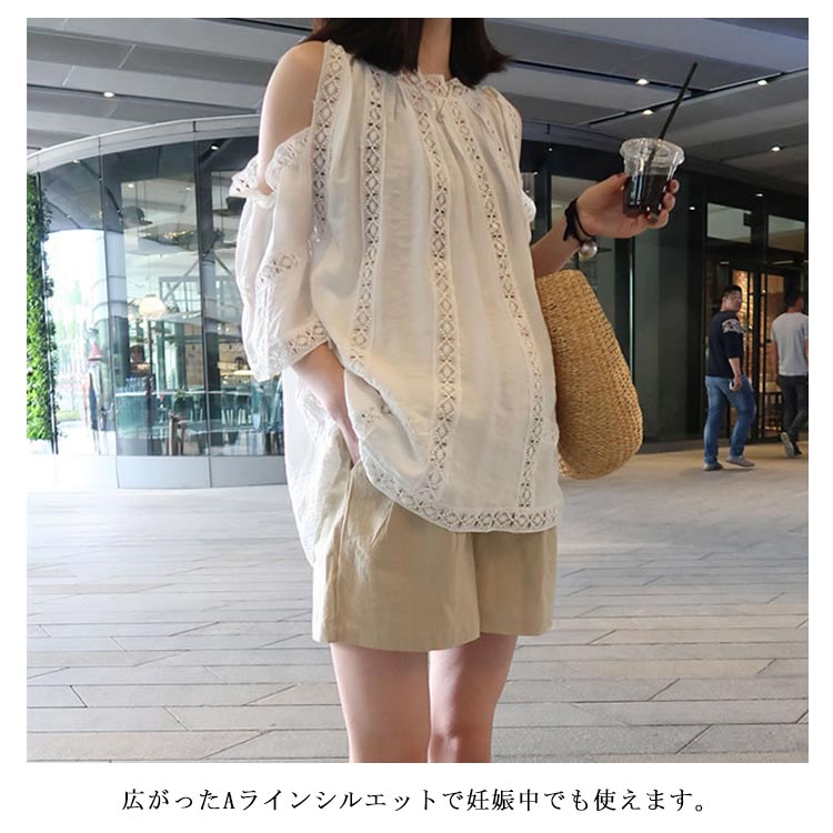 minana / マタニティ服 ブラウス トップス 肩だしトップス マタニティ