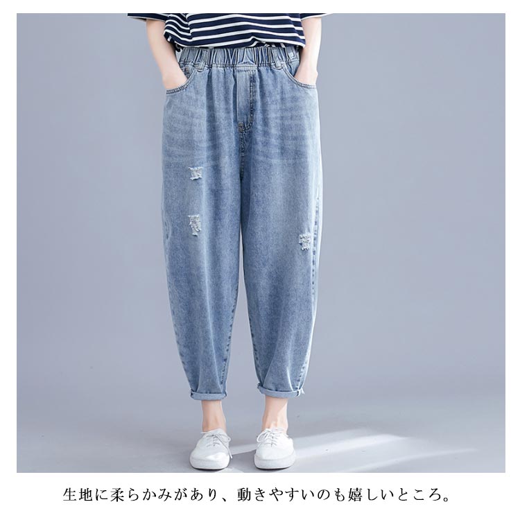 minana / デニムパンツ レディース ジーパン ダメージ加工 9分丈 ウエストゴム ボトムス ワイドパンツ サルエルパンツ ゆったり 薄手  カジュアル ロールアップ