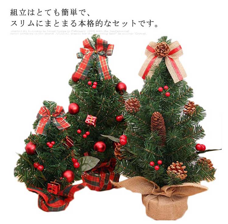 minana / クリスマスツリー ブルージュ オーナメントセット 鉢カバー