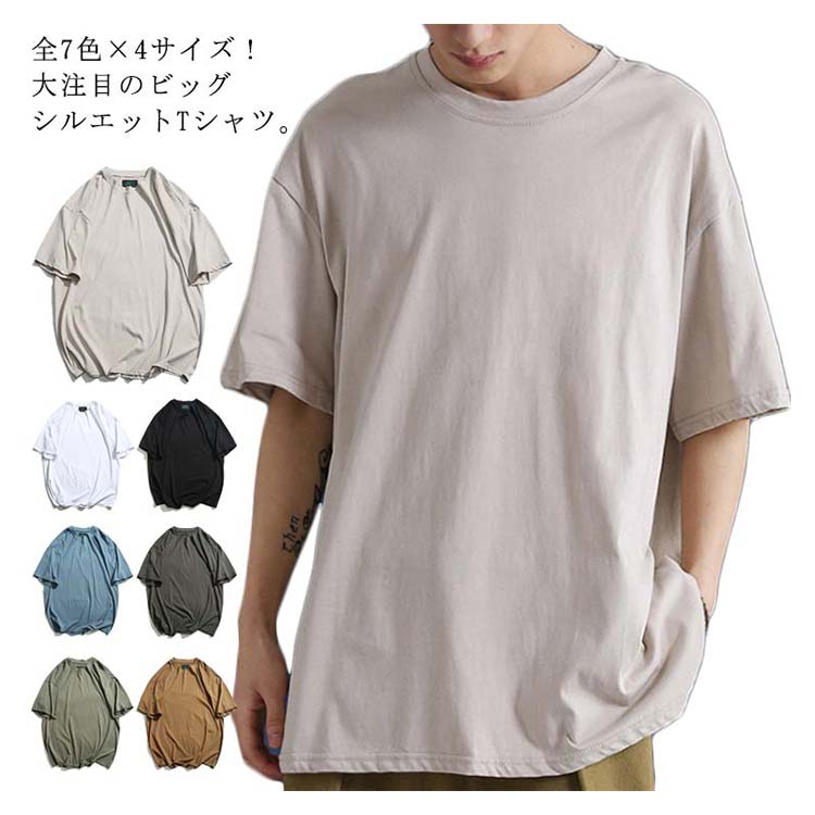 minana / 全7色×4サイズ！ビッグTシャツ メンズ 半袖 五分袖 T