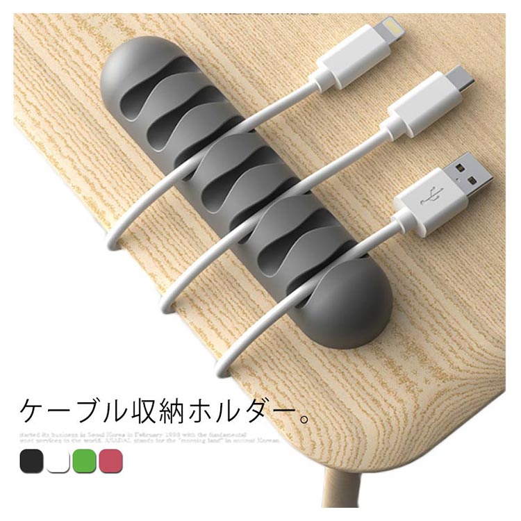 minana / ケーブルホルダー Cable Holder ケーブルクリップ ケーブル