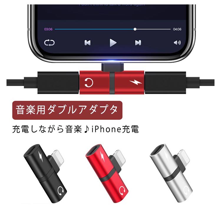 【iPhone イヤホン 変換アダプタ 充電しながらイヤホン 音楽 通話 iOS 13対応 iPhone 充電 イヤホン 同時 二股 2in1  アイフォン イヤホンジャック 同時 リモコン使用 最新iOS13対応 超小型 コネクタ 端子 送料無料】minana