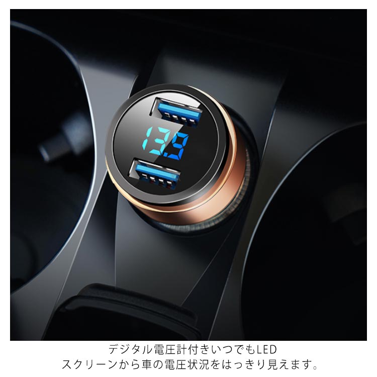 Minana シガーソケット Usb カーチャージャー 車載充電器 シガー挿込 デジタル 電圧計 ボルテージメーター 電圧 デジタル表示 Iphone スマホ 2ポート急速充電2台同時 5 4a Quick Charge 自動車 携帯 車 充電 電圧チェッカー 電流チェッカー 電流テスター ソケット 送料無料