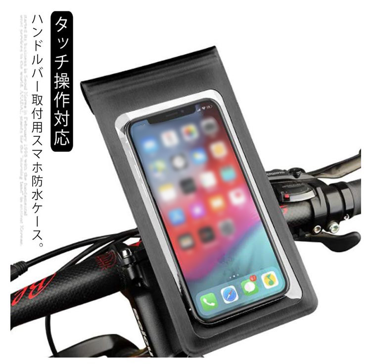 非売品 自転車用スマホホルダー バイク用スマホホルダー aob.adv.br