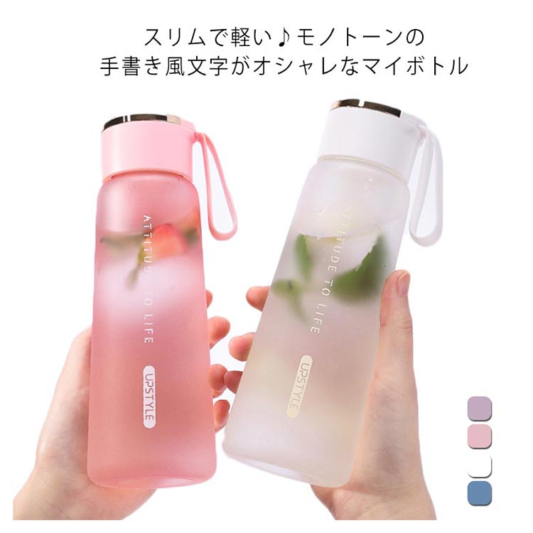 Minana クリアボトル 水筒 450ml 直飲み 水筒 ウォーターボトル プラスチック製 軽量水筒 おしゃれ マイボトル カラーボトル ボトル Bottle プレゼント マイボトル ミニボトル 保冷 アイスチューブ付き 氷 水 お茶 持ち運び 水筒 ランチ キッチン 送料無料