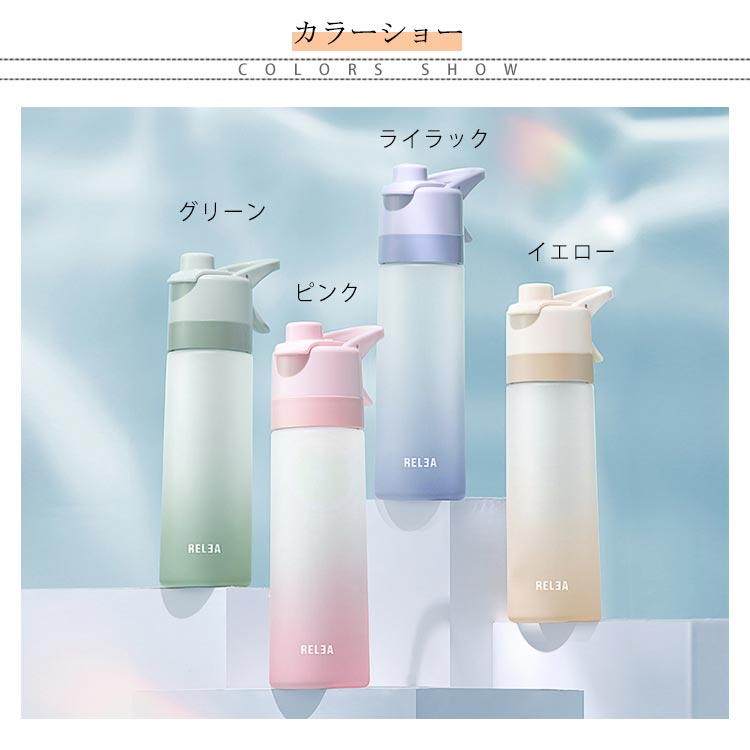 minana / 水筒 マグボトル クリアボトル 650ml ウォーターボトル