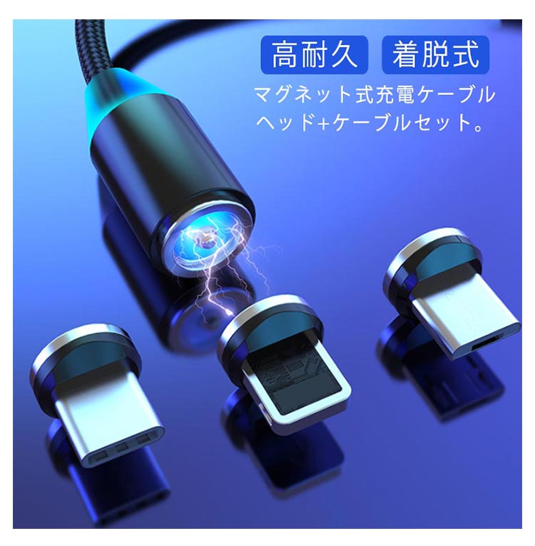 minana / マグネット 充電ケーブル iPhone android microusb Type-c