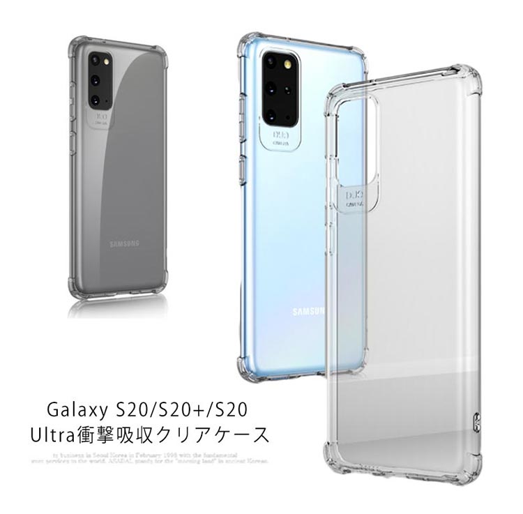 minana / 【ストラップホール付き】 Galaxy S20+ クリアケース S20