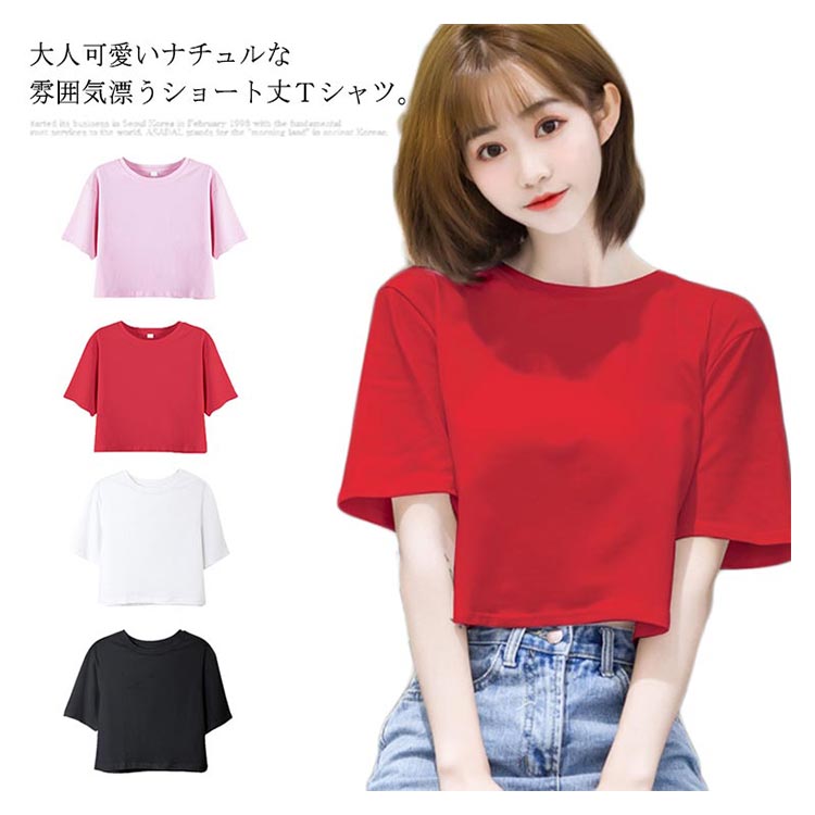 【Tシャツ レディース 半袖Tシャツ へそだし ラウンドネック ストレッチ ゆったり ショート丈 ショートTシャツ トップス プルオーバー お洒落  大きいサイズ カジュアル シンプル リラックス 夏物 夏新作】minana