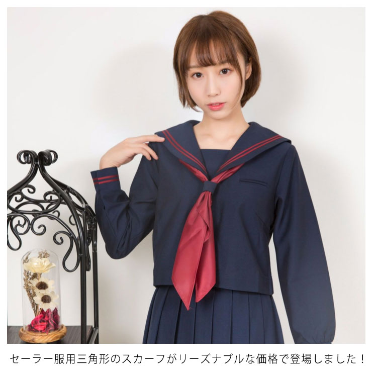 minana / 三角スカーフ セーラー服 セーラースカーフ 制服 スクールリボン 制服 セーラー服 スカーフ 三角タイ 学生 リボン 学生  制服リボン リボンタイ 制服用 中学生 JK制服 コスプレ セーラー 学園祭 送料無料