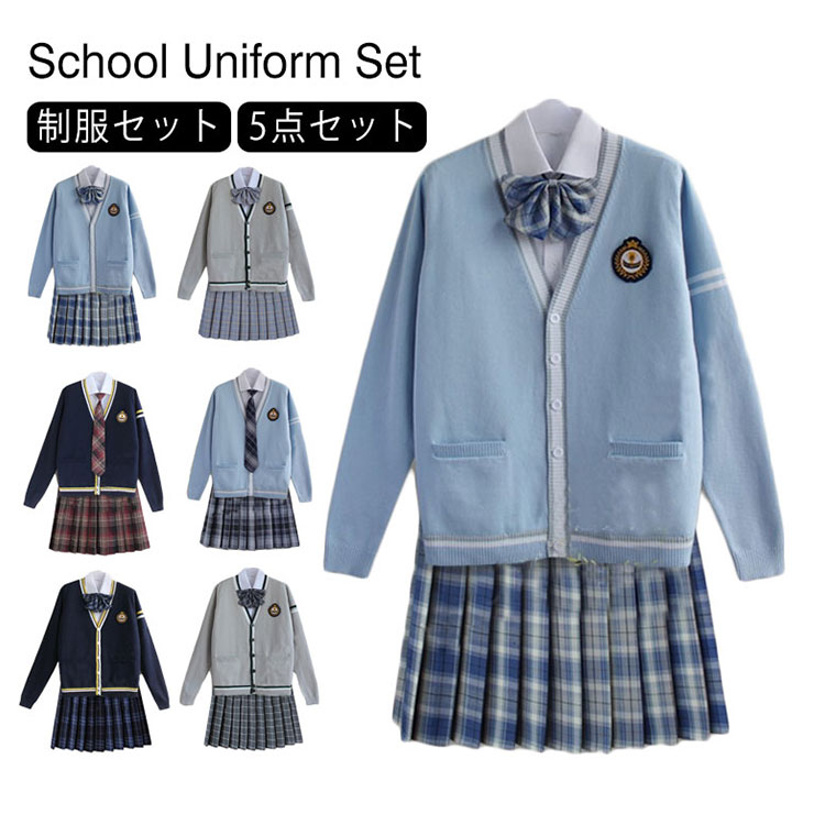 minana / 学生服 制服セット 女子高校生 JK制服 制服 5点セット 長袖 上下セット スカートスーツ 女の子 スーツ ニットカーディガン 高校生制服  女子高生 卒業式 入学式 スーツ 女子高生制服 発表会 コスプレ コスチューム 衣装 仮装 文化祭 送料無料