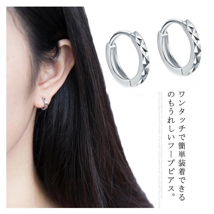 minana / 送料無料 両耳用 ピアス リング フープピアス マット加工 シルバー925 Silver925 小さめ 小さい レディース メンズ  リング サークル ループ キャッチレス 中折れフープピアス 大人 上品 エレガント 華奢 シンプル 通勤 きれいめ