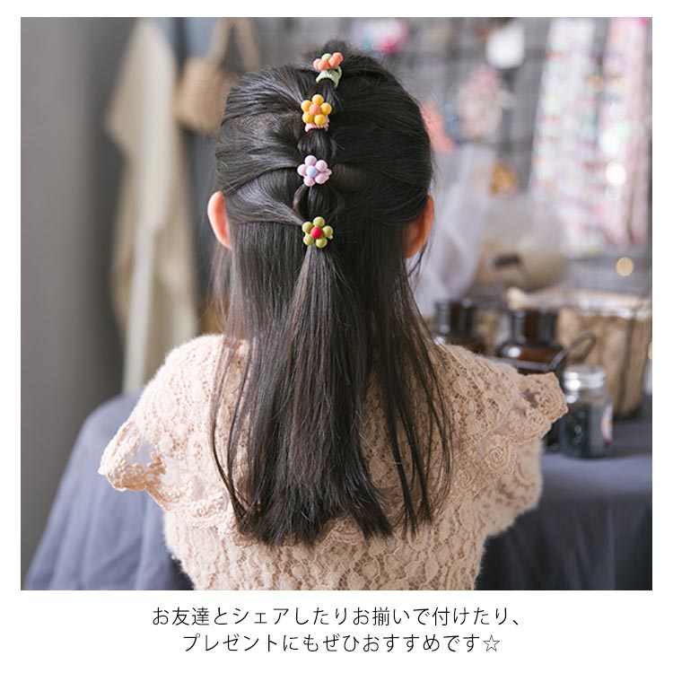 Minana ヘアゴム ヘアアクセサリー 子供用 女の子 10点セット ヘアアクセ 可愛い 髪飾り 小物 髪留め 通園 入学式 キッズ ギフト プレゼント 卒業式