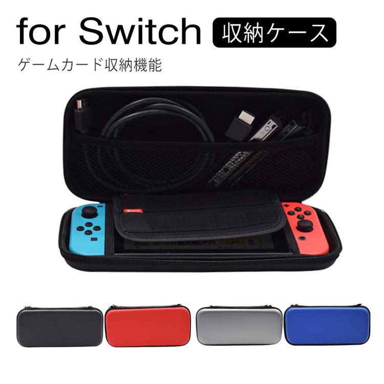 【Nintendo Switch対応 収納バッグ ハードケース 耐衝撃 収納ケース 全面保護 ゲームカード 収納 耐衝撃 ケース switch  キャリングケース スイッチ ケース ニンテンドー スイッチ カバー 保護ケース 送料無料 】minana