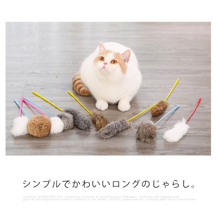 Minana 猫 おもちゃ 猫じゃらし ねこじゃらし 猫のおもちゃ 猫用 おもちゃ 猫用品 猫 ねこ ネコ キャットトイ ペット ペット