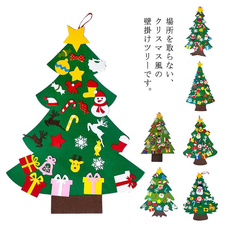 minana / クリスマス飾り 壁掛け クリスマスツリー